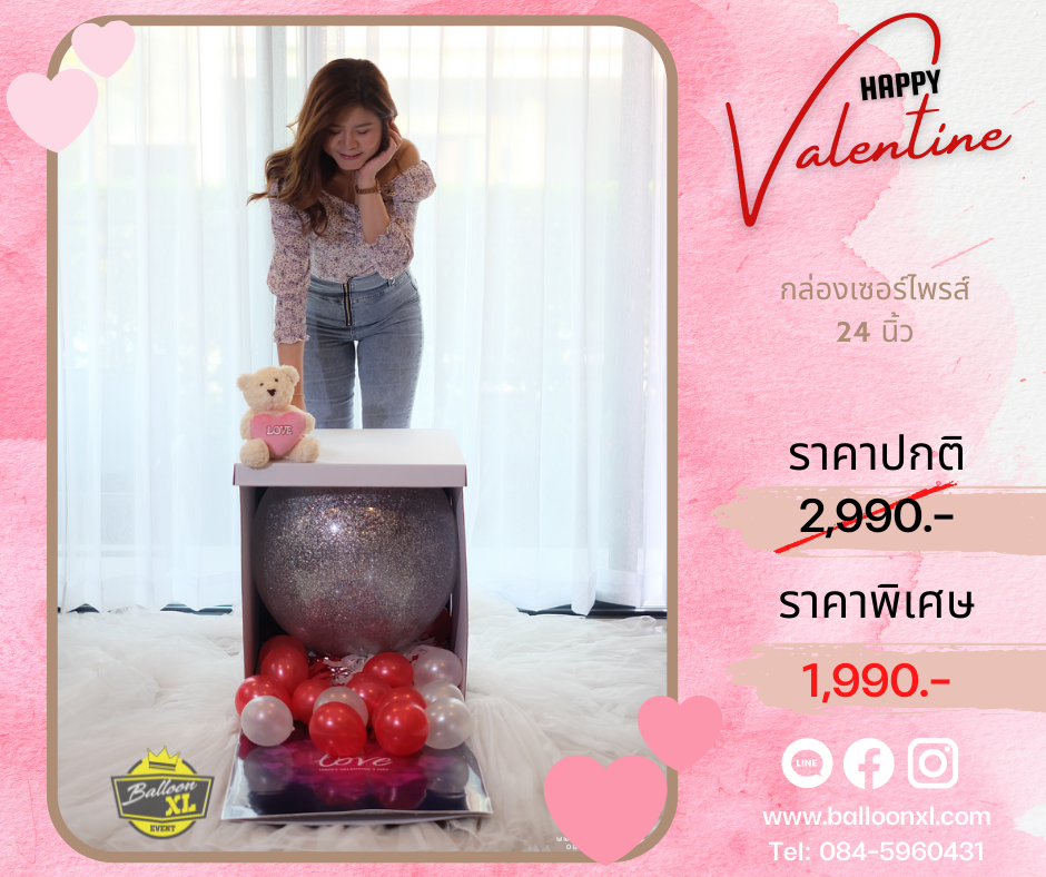 valentine